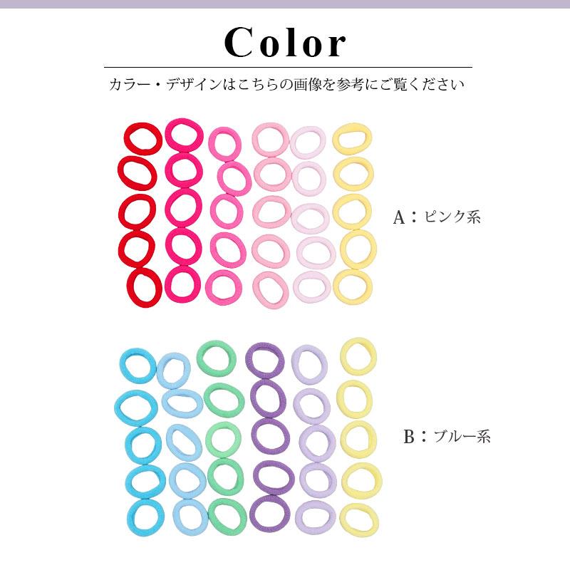 絵里様 3色カラフル ミニバラ ヘアゴム ヘアゴム ミニ 30個セット シンプル キッズ 子供 カラフル 小さめ から