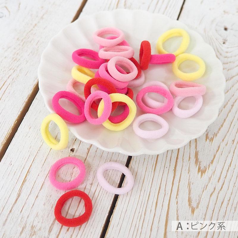 ヘアゴム ミニ 30個セット シンプル キッズ 子供 カラフル 小さめ から