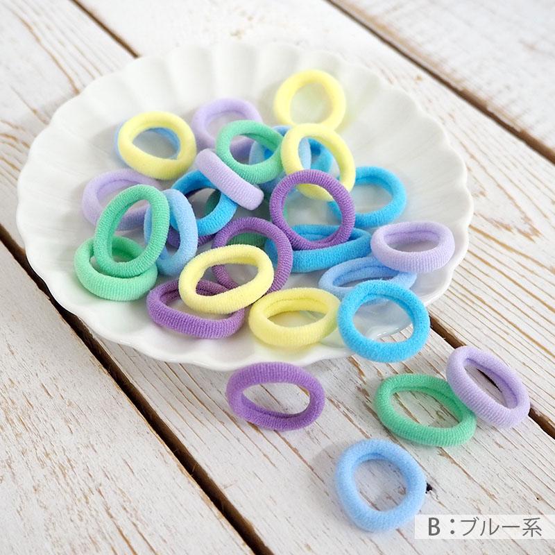 ヘアゴム ミニ 30個セット シンプル キッズ 子供 カラフル 小さめ から