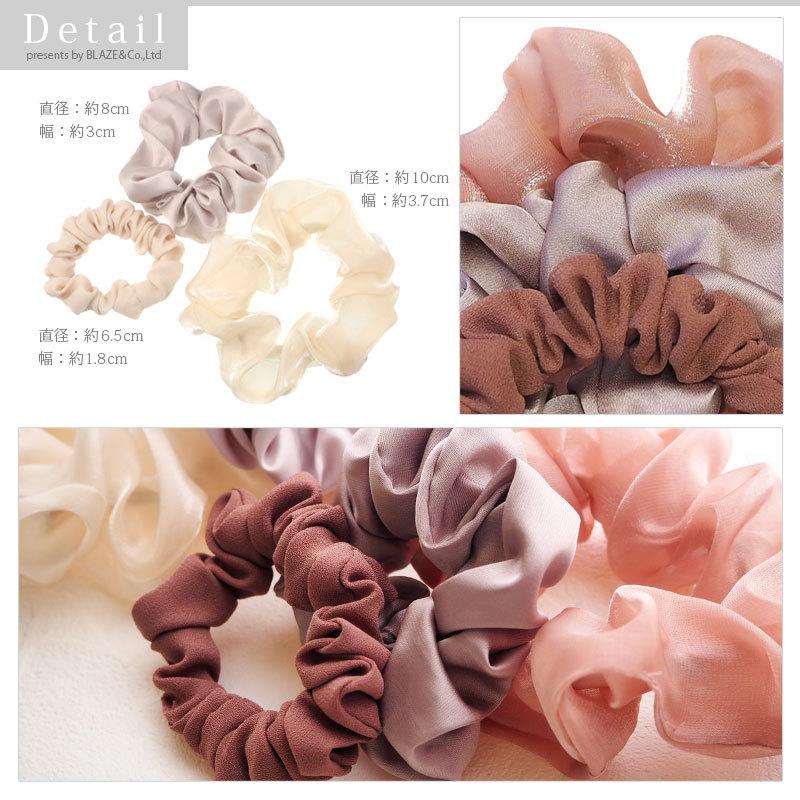 BLAZE シフォン シュシュ 小さめ サテン オーガンジー 大人 シンプル