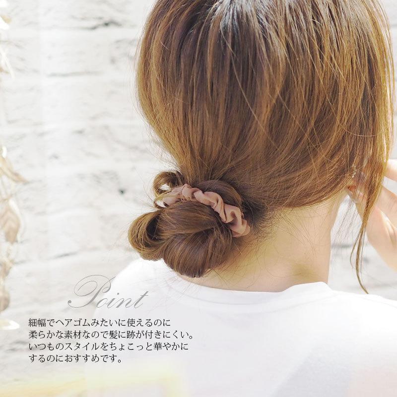 BLAZE シュシュ 小さめ サテン 大人 シンプル レディース ヘア