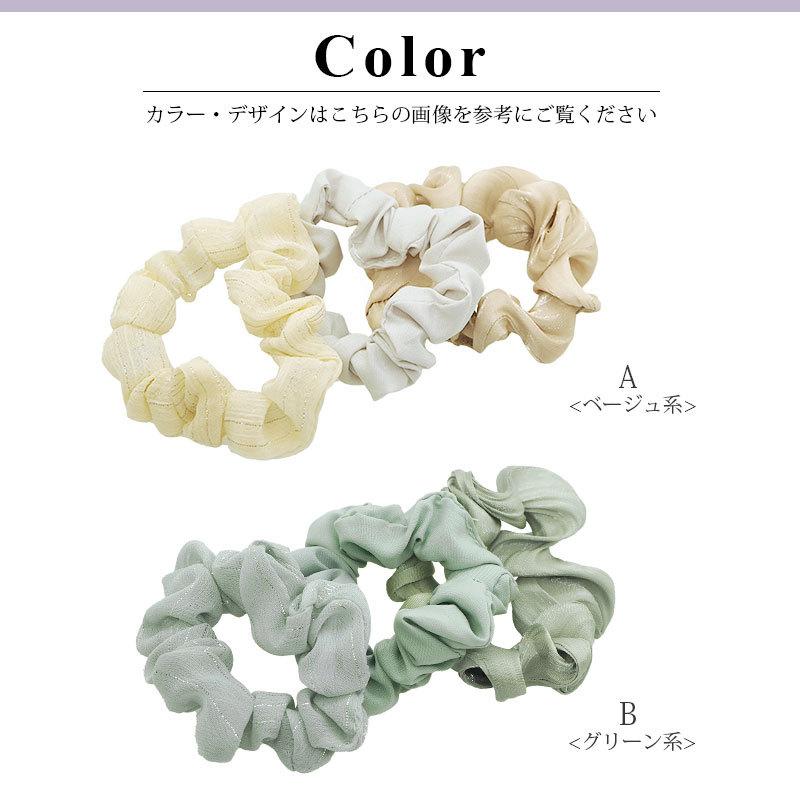 BLAZE 3個セット シュシュ シフォン 小さめ サテン オーガンジー