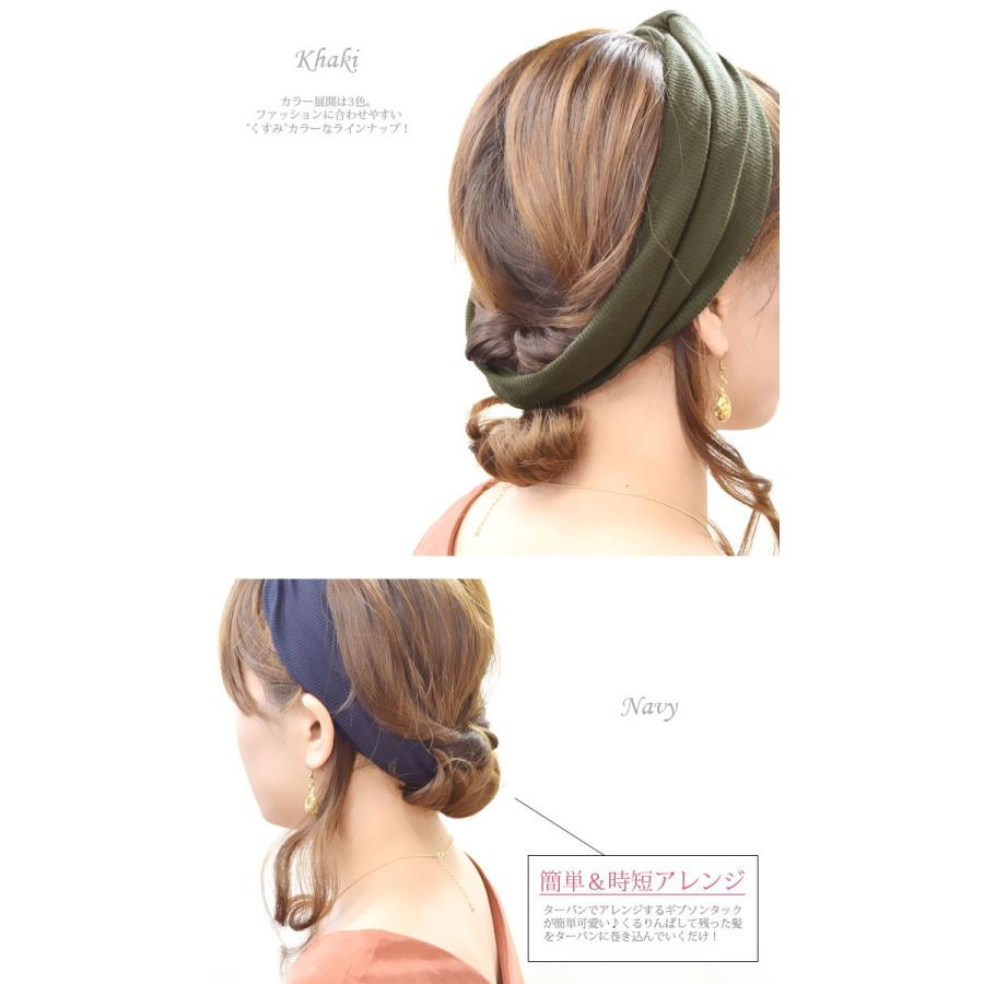 シンプル クロス ターバン 幅広タイプ ヘアバンド ヘアアクセサリー 