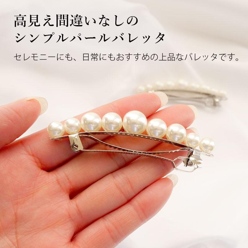 BLAZE バレッタ セレモニー パール ヘアアクセ レディース まとめ髪
