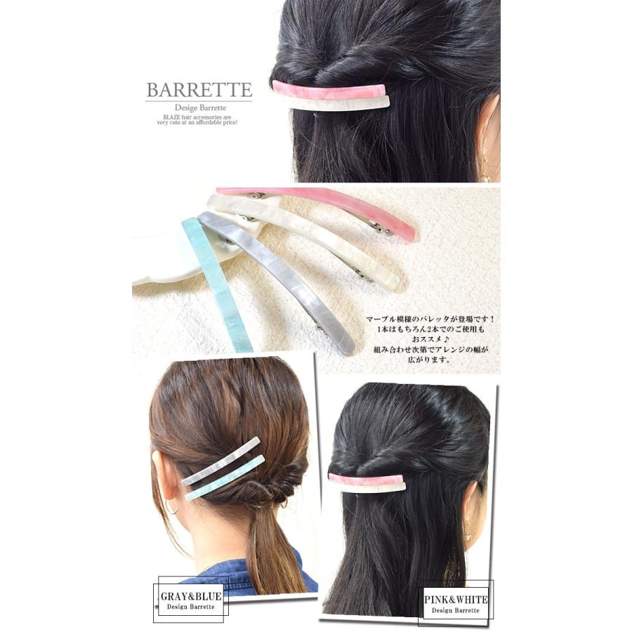 BLAZE バレッタ ストレート シンプル カラー ヘアアクセ シェル風 ヘア