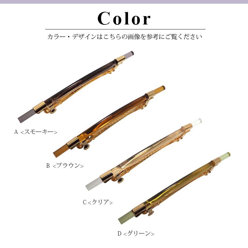BLAZE バレッタ スリム アクリル 10cm 全4色 ヘアクリップ ヘア