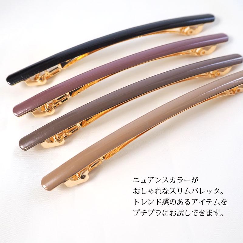 BLAZE(手芸) バレッタ カラー 10.5cm 全4色 ヘアクリップ ヘア BLAZE(手芸) バレッタ カラー 10.5cm 全4色 ヘアクリップ ヘア