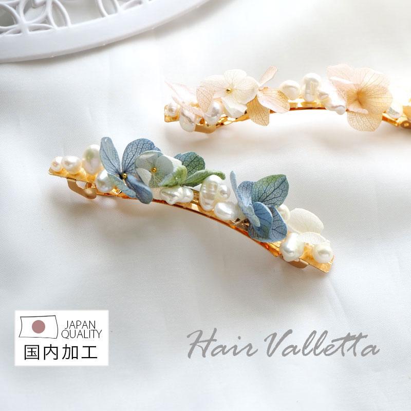 2000円＊.バレッタ Mサイズ あじさい プリザーブド かまぼこ型