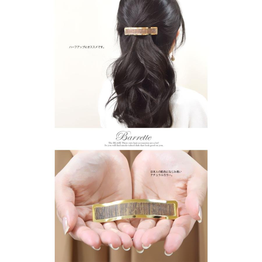 BLAZE ウッド 調 ゴールド バレッタ ヘアアクセサリー レディース