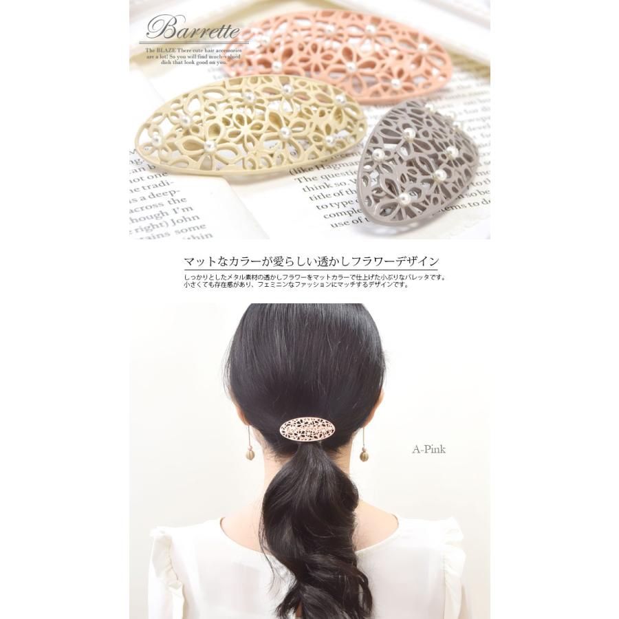 BLAZE フラワー 透かし バレッタ 小さめ ヘアアレンジ 髪飾り 髪留め