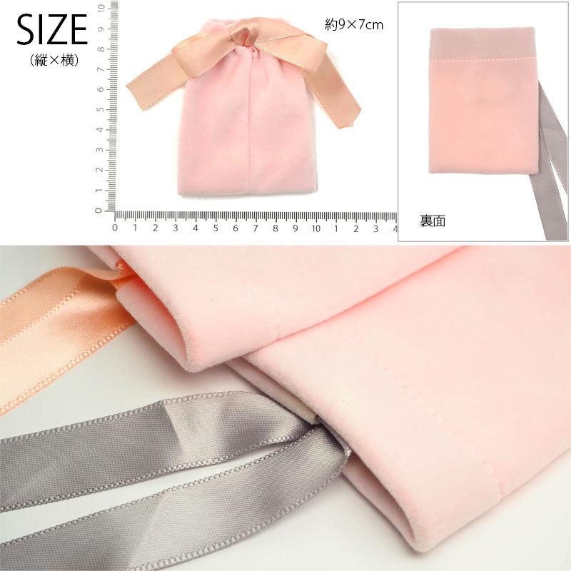 BLAZE ラッピング 巾着袋 ベルベット調 ベロア調 小物入れ ピンク ミニ
