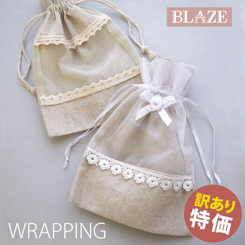 BLAZE（手芸） 訳あり ラッピング 巾着 ポーチ 生成り レース