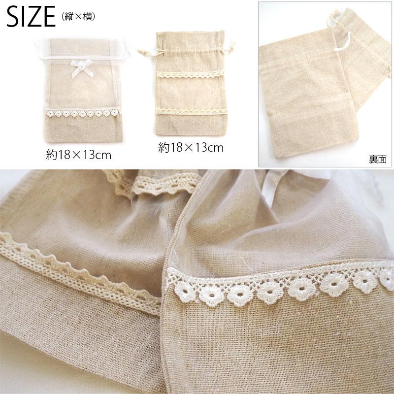 BLAZE（手芸） 訳あり ラッピング 巾着 ポーチ 生成り レース