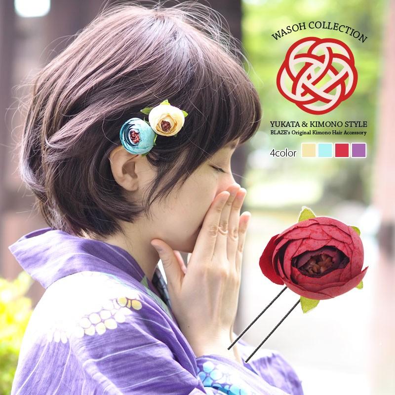 髪飾り 浴衣 成人式 フラワー Uピン カップ咲き ローズ BLAZE ヘアアクセサリー 着物 振袖 造花 花 :yuset-150001:BLAZE ブレイズ - 通販 - Yahoo!ショッピング 髪飾り 浴衣 成人式 フラワー Uピン カップ咲き ローズ BLAZE ヘアアクセサリー 着物 振袖 造花 花 :yuset-150001:BLAZE ブレイズ - 通販 - Yahoo!ショッピング