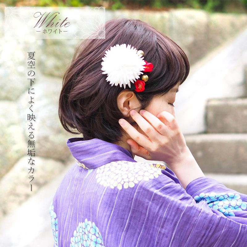 髪飾り 浴衣 成人式 フラワー クリップ シンプル マム Blaze ヘアアクセサリー 着物 振袖 造花 花 Yuset 0002 Blaze ブレイズ 通販 Yahoo ショッピング
