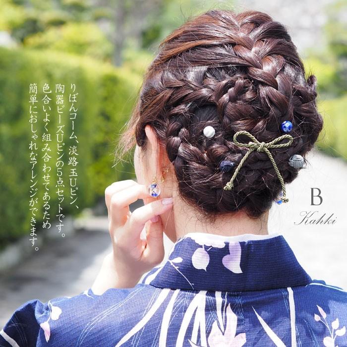 髪飾り 浴衣 成人式 リボンコーム Uピン 4本セット Blaze ヘアピン ヘアアクセサリー 着物 振袖 Yuset 480 001 Blaze ブレイズ 通販 Yahoo ショッピング
