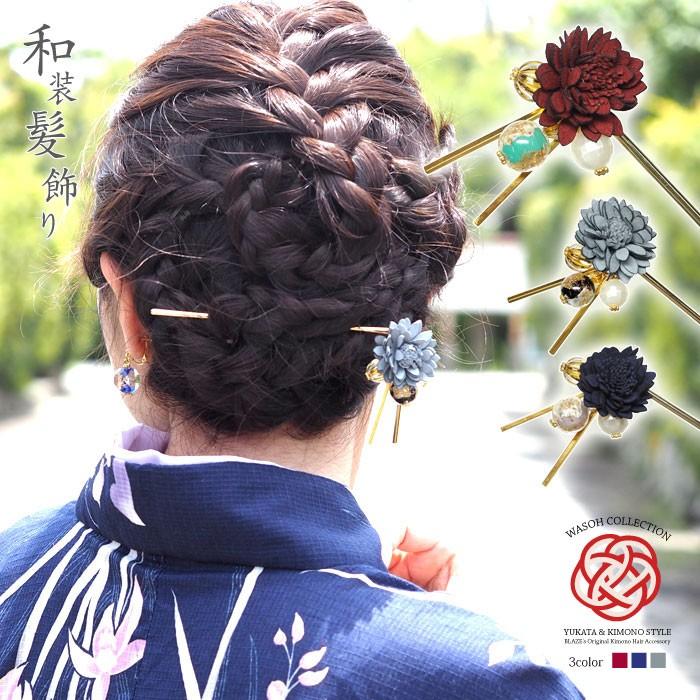 髪飾り 浴衣 成人式 フラワー 和柄 かんざし Blaze メール便送料無料 ヘアアクセサリー 着物 振袖 造花 花 フラワー 卒業式 Yuset 980 003 Blaze ブレイズ 通販 Yahoo ショッピング
