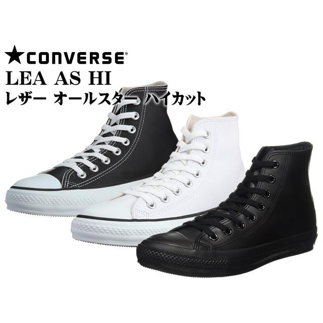 コンバース Converse Lea As Hi オールスター ハイカット レザー スニーカー メンズ Cv Leaashim シューズインパクト 通販 Yahoo ショッピング