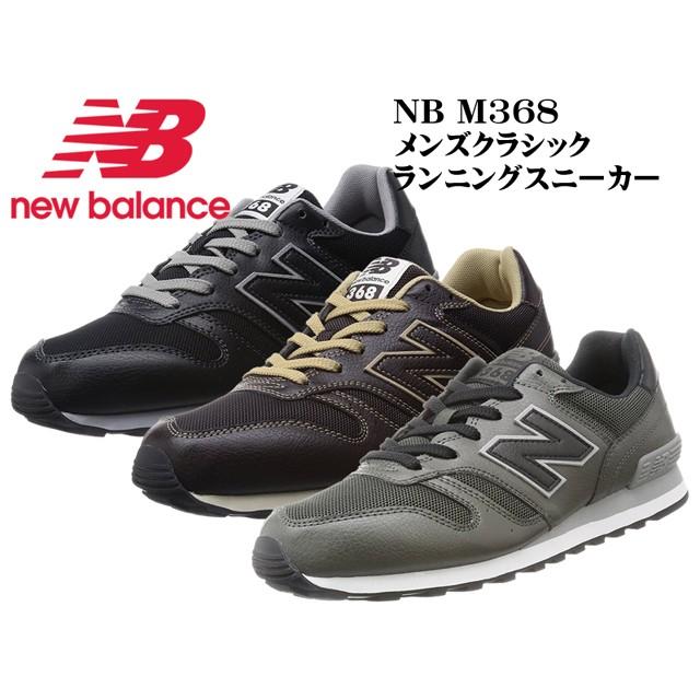 ニューバランス New Balance Nb M368 メンズ クラシックランニングスニーカー Nb M368 シューズインパクト 通販 Yahoo ショッピング