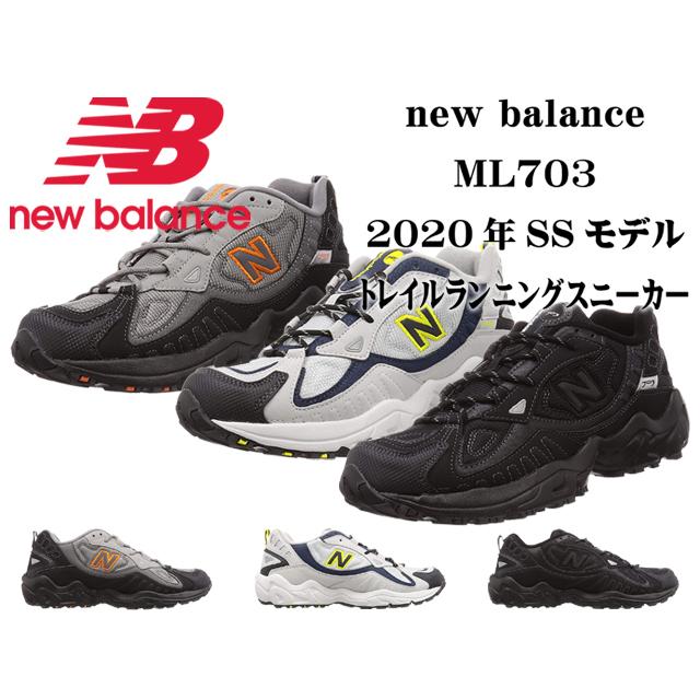 new balance 703