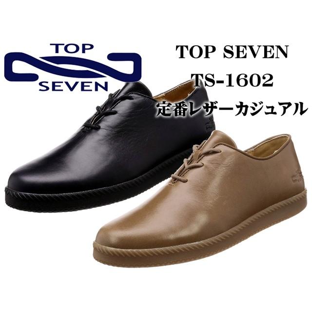 トップセブン TOP SEVEN TS-1602 メンズ 定番レザーカジュアル