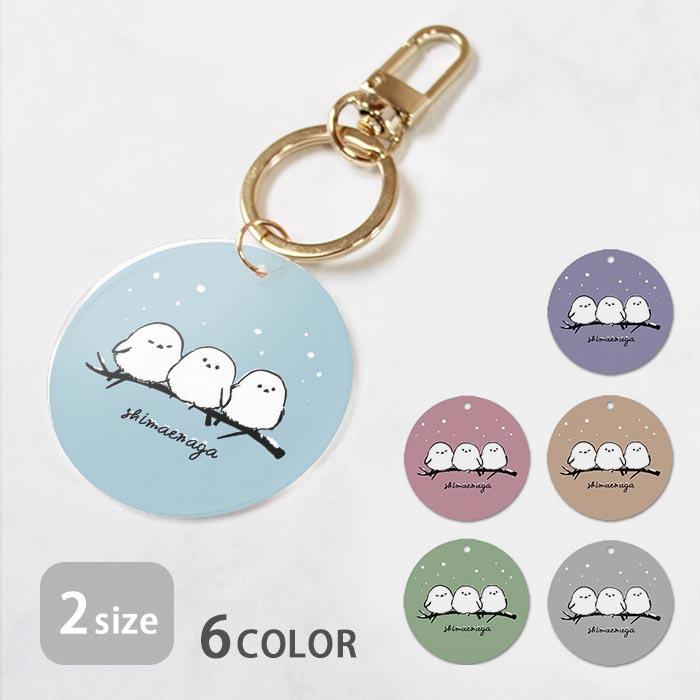 キーホルダー アンブレラマーカー 丸型 おしゃれ シマエナガ 白い小鳥