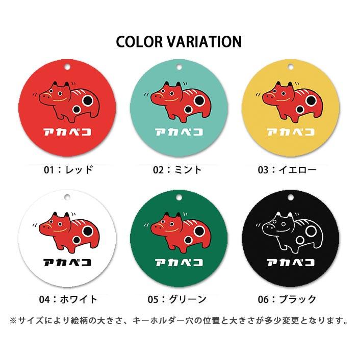 キーホルダー アンブレラマーカー 丸型 おしゃれ 赤べこ 郷土土産