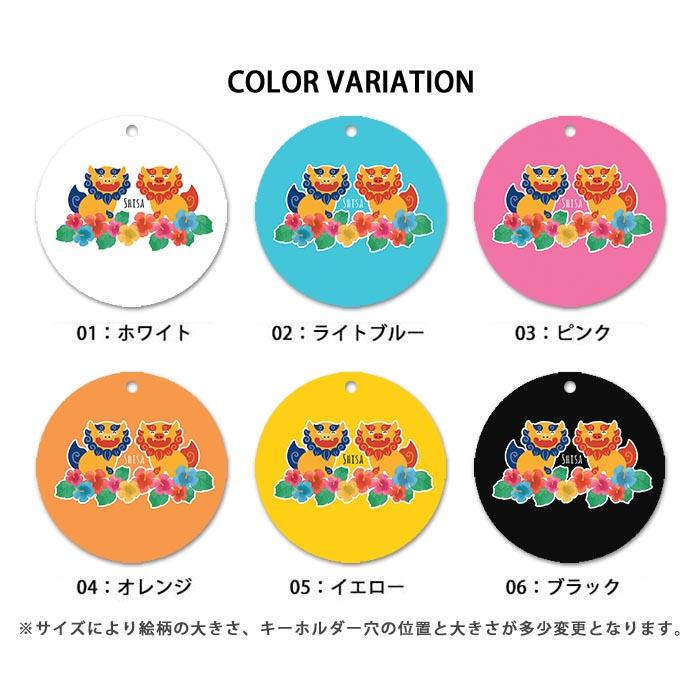 キーホルダー アンブレラマーカー 丸型 おしゃれ シーサー 沖縄