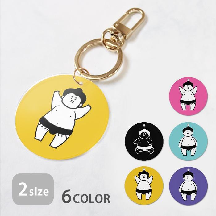 キーホルダー アンブレラマーカー 丸型 おしゃれ お相撲さん 力士 相撲