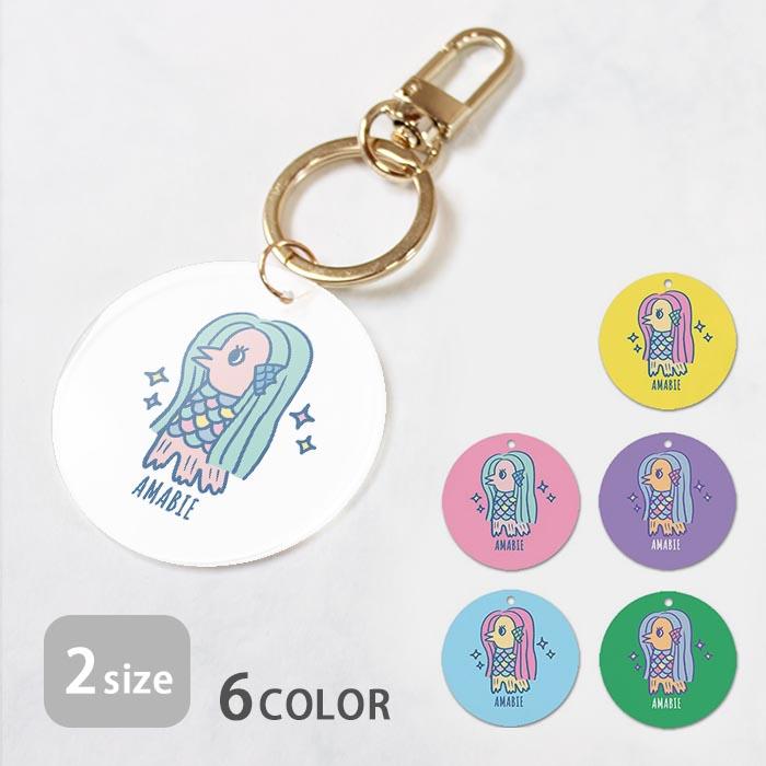 キーホルダー アンブレラマーカー 丸型 おしゃれ アマビエ 神様