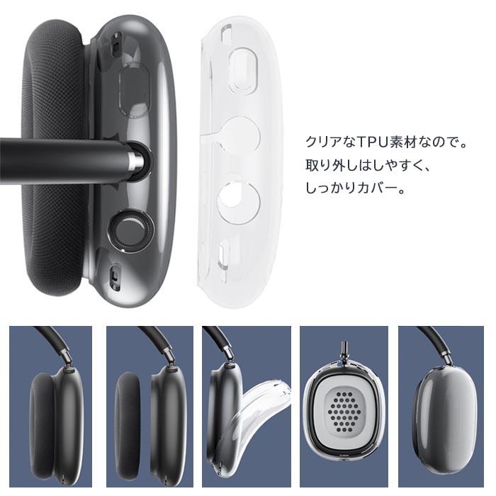 Apple Airpods Max airpods max カバー 恐竜 怪獣 ザウルス イヤホン ヘッドホン ケース カバー 透明 TPU素材 カバー アップル 耐衝撃 軽量 ソフトカバー 韓国｜bleeek-shop｜03