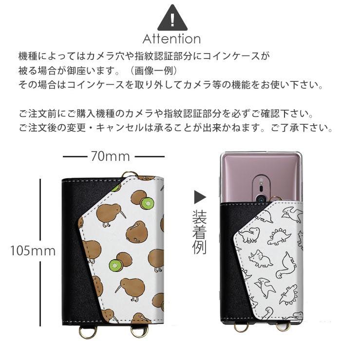 スマホケース ほぼ 全機種対応 スマホショルダー用 クリアケースと