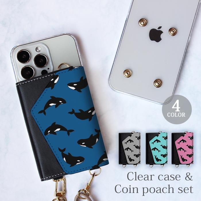 スマホケース ほぼ 全機種対応 スマホショルダー用 クリアケースと