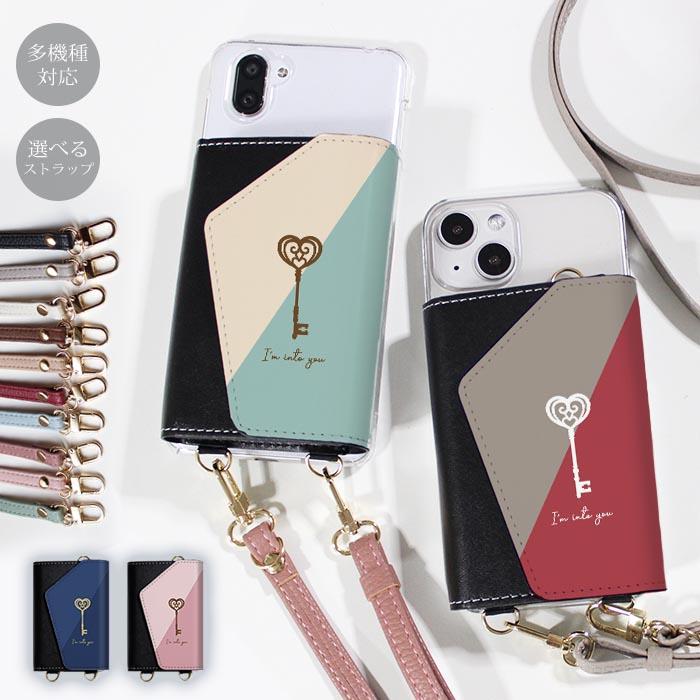 スマホケース ほぼ 全機種対応 スマホショルダー と クリアケース 財布