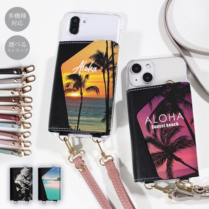 スマホケース ほぼ 全機種対応 スマホショルダー と クリアケース 財布