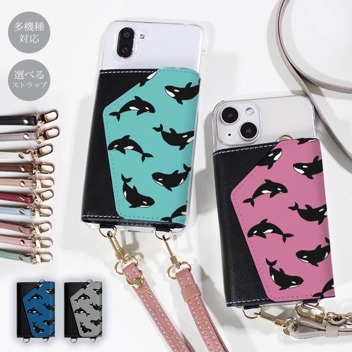 スマホケース ほぼ 全機種対応 スマホショルダー と クリアケース 財布