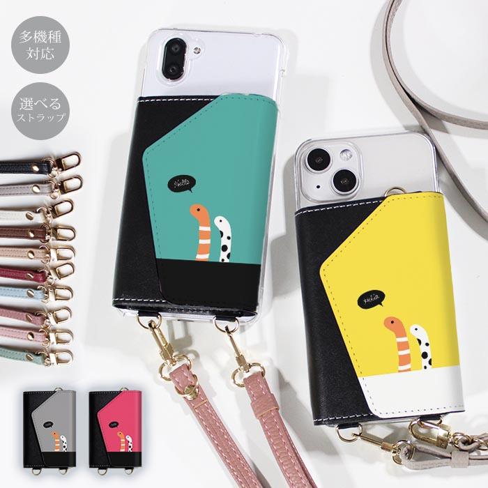 スマホケース ほぼ 全機種対応 スマホショルダー と クリア