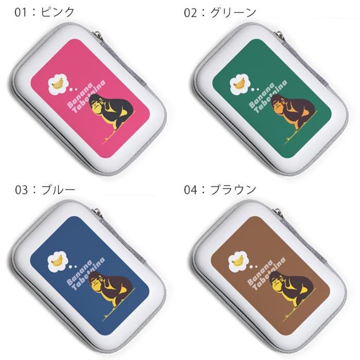 ガジェットポーチ かわいい ハード ケース ゴリラ 猿 バナナ ごりら