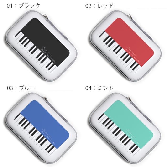 ガジェットポーチ かわいい ハード ケース ピアノ 鍵盤 楽器 音楽 大 