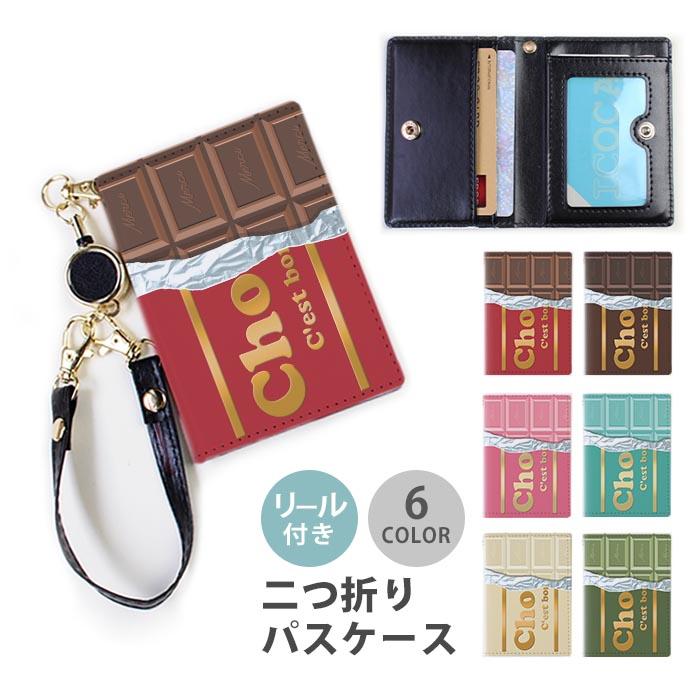 チョコ様パス3枚