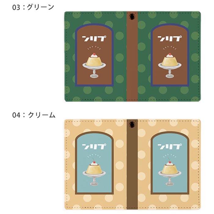 パスケース リール付き 定期券入れ 二つ折 可愛い プリン レトロプリン