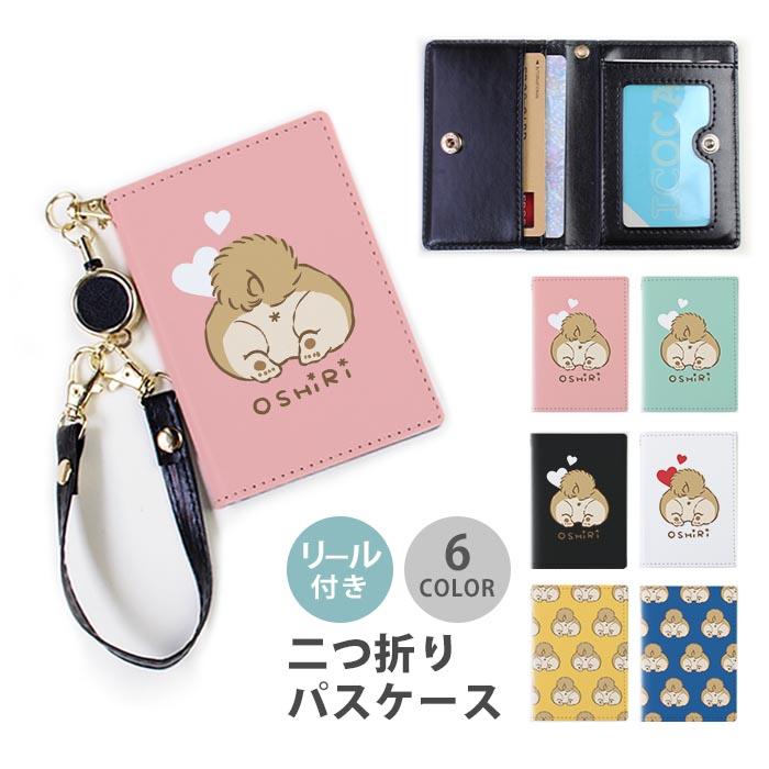 おそ松さん ぬいぐるみ 松犬 リール付き パスケース 、 全種 タグ付