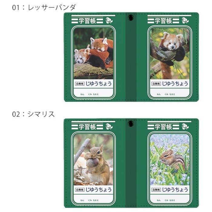 パスケース リール付き 定期券入れ 二つ折 自由帳 学習帳