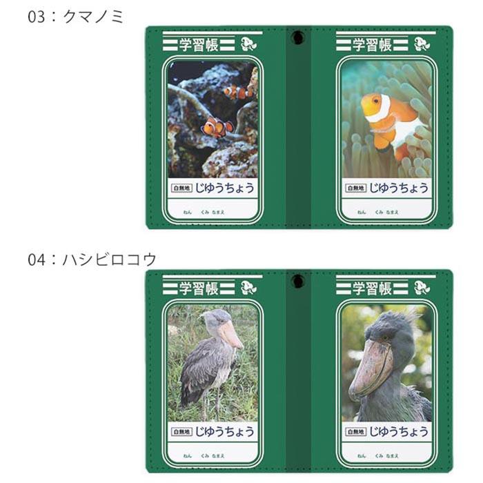 パスケース リール付き 定期券入れ 二つ折 自由帳 学習帳