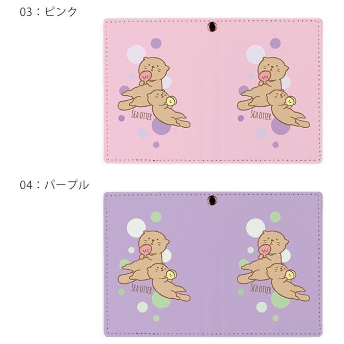 パスケース リール付き 定期券入れ 二つ折り ラッコ 親子 貝殻 貝 海