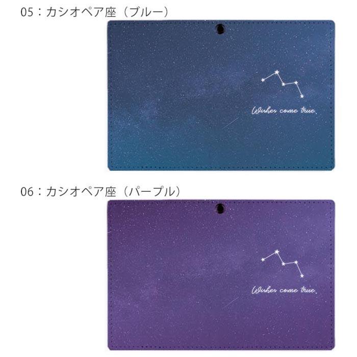 パスケース リール付き 定期券入れ 二つ折り オリオン座 星座 北斗七星