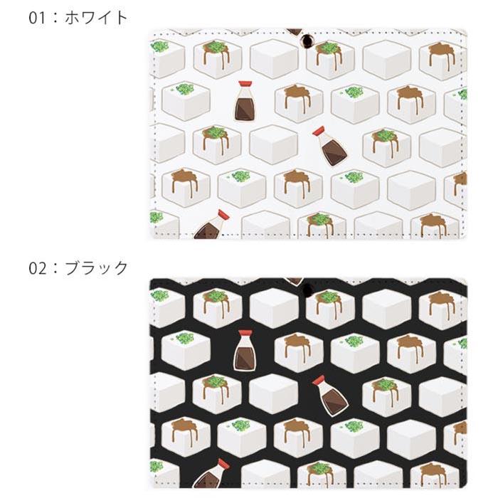 パスケース リール付き 定期券入れ 二つ折り 豆腐 とうふ 冷ややっこ