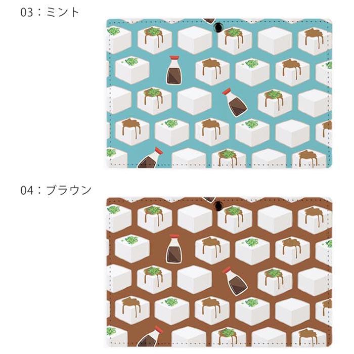 パスケース リール付き 定期券入れ 二つ折り 豆腐 とうふ 冷ややっこ