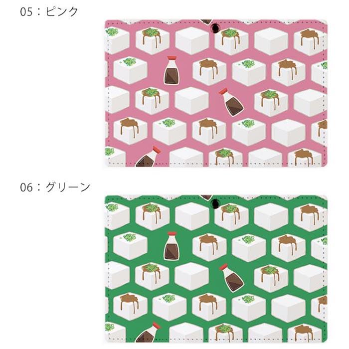パスケース リール付き 定期券入れ 二つ折り 豆腐 とうふ 冷ややっこ