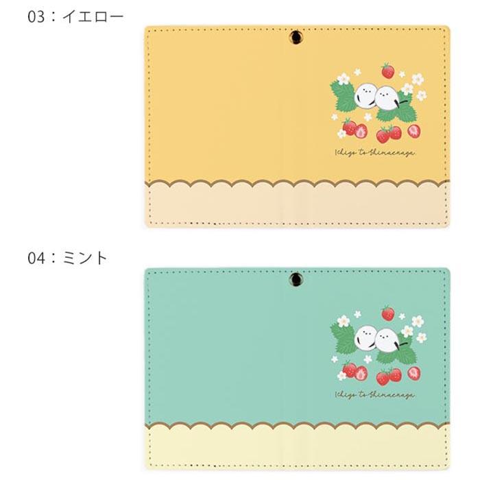 パスケース リール付き 定期券入れ イチゴ 苺 シマエナガ 白い小鳥